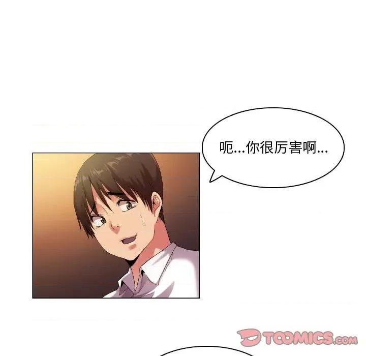 APP之神 约神-第 48 话 第7页
