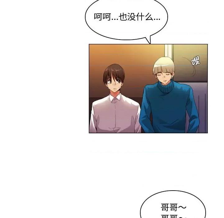 APP之神 约神-第 48 话 第8页
