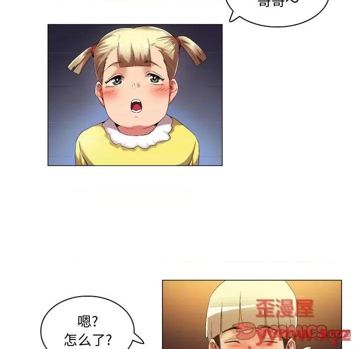 APP之神 约神-第 48 话 第9页