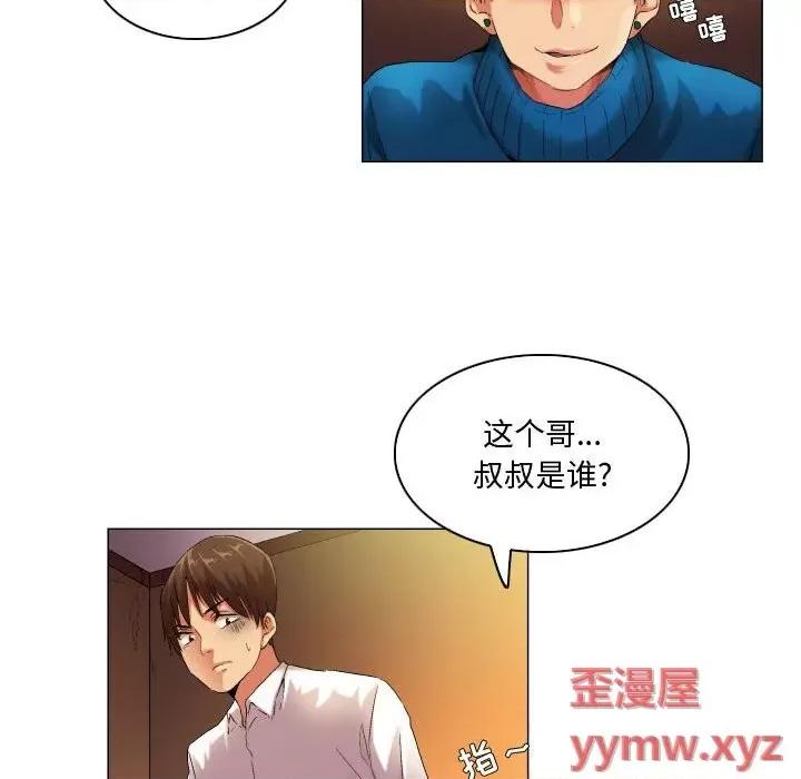 APP之神 约神-第 48 话 第10页