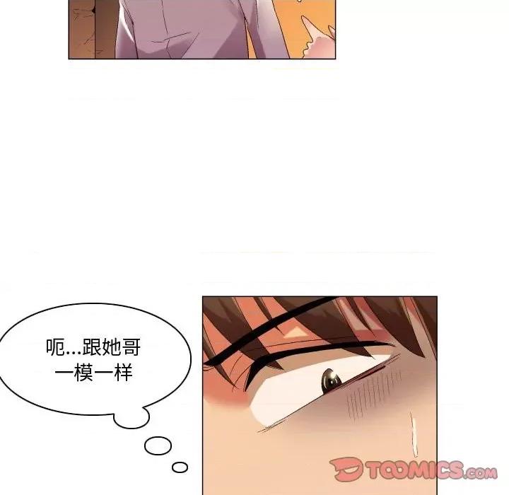 APP之神 约神-第 48 话 第11页