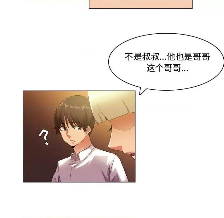 APP之神 约神-第 48 话 第12页