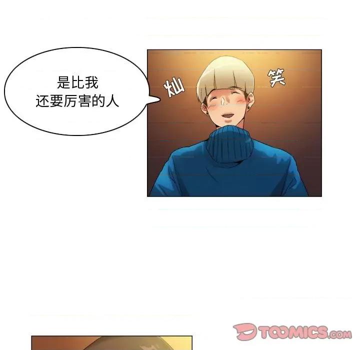 APP之神 约神-第 48 话 第13页
