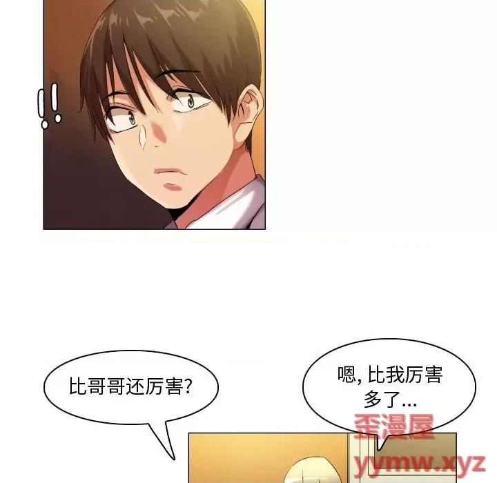 APP之神 约神-第 48 话 第14页