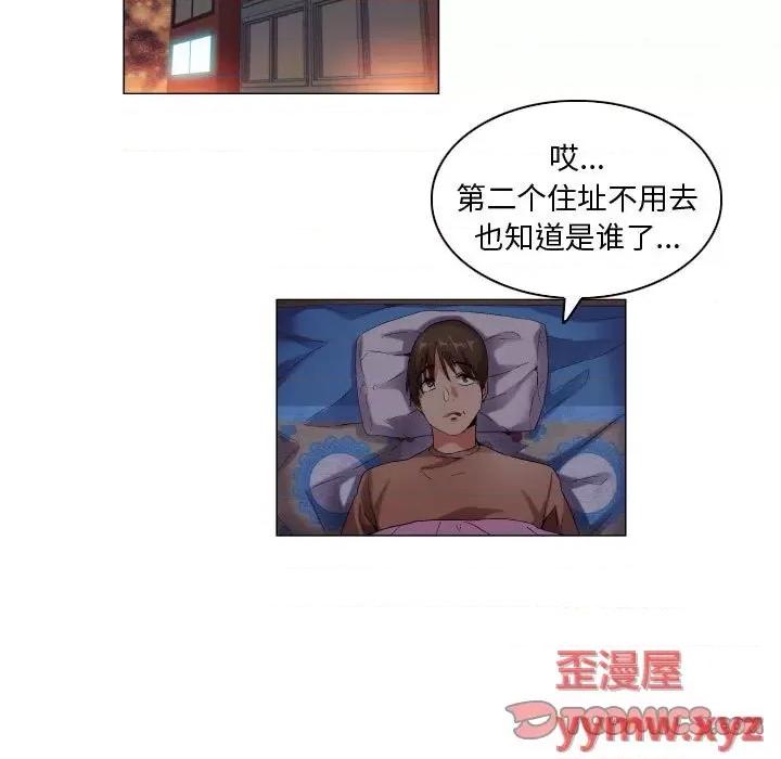 APP之神 约神-第 48 话 第17页
