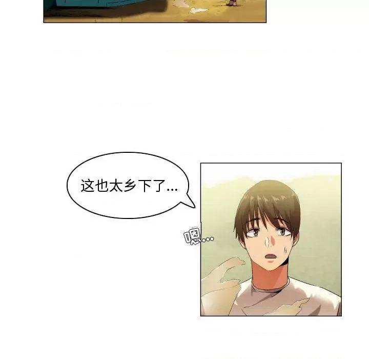 APP之神 约神-第 48 话 第20页