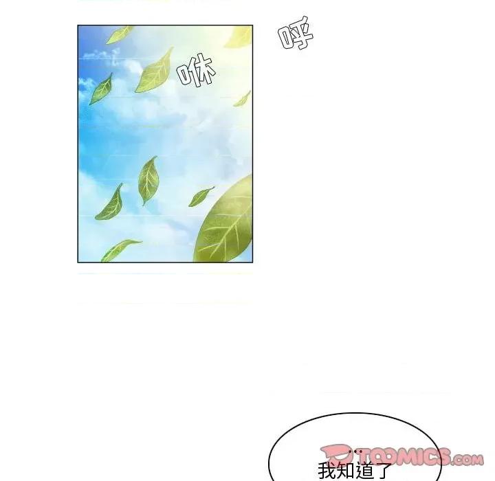 APP之神 约神-第 48 话 第33页