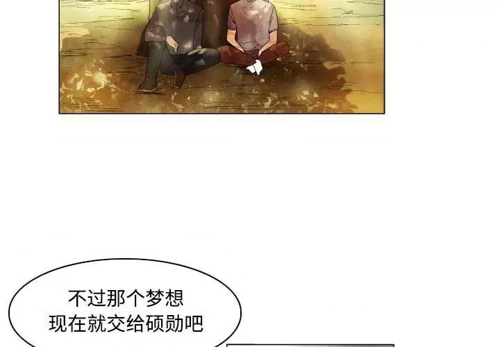APP之神 约神-第 49 话 第2页
