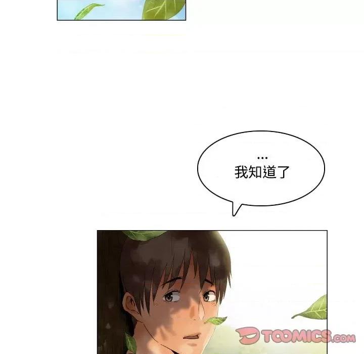 APP之神 约神-第 49 话 第5页