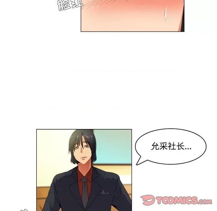 APP之神 约神-第 49 话 第13页