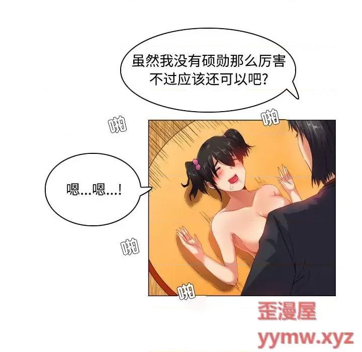 APP之神 约神-第 49 话 第16页