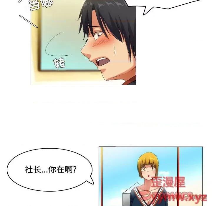 APP之神 约神-第 49 话 第21页