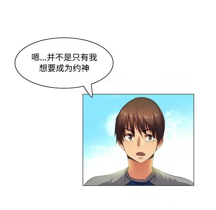 APP之神 约神-第 49 话 第34页