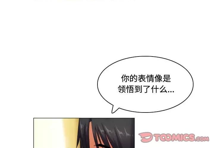 APP之神 约神-第 50 话 第1页