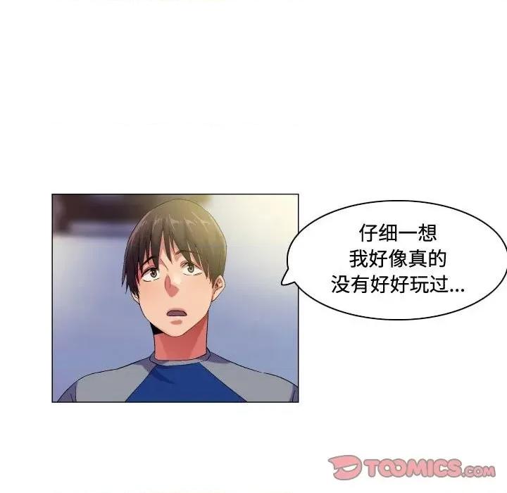 APP之神 约神-第 50 话 第19页