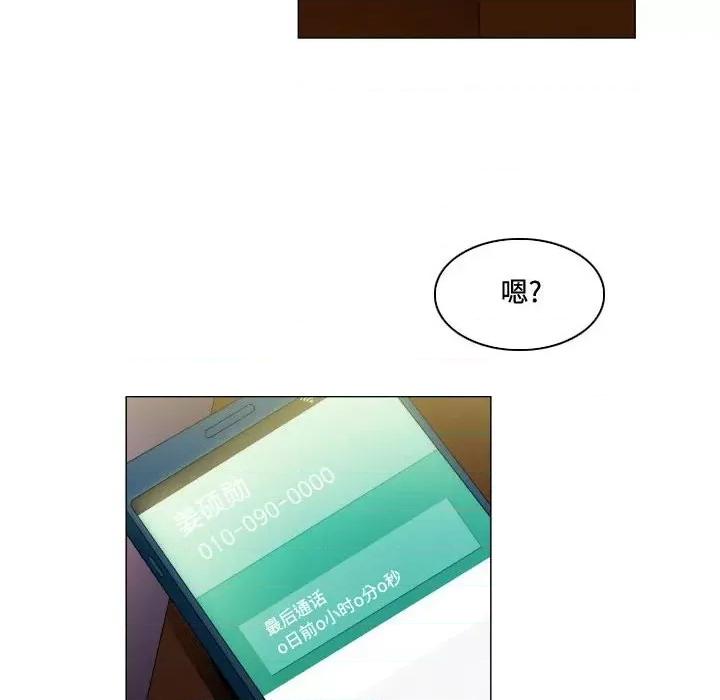 APP之神 约神-第 50 话 第28页