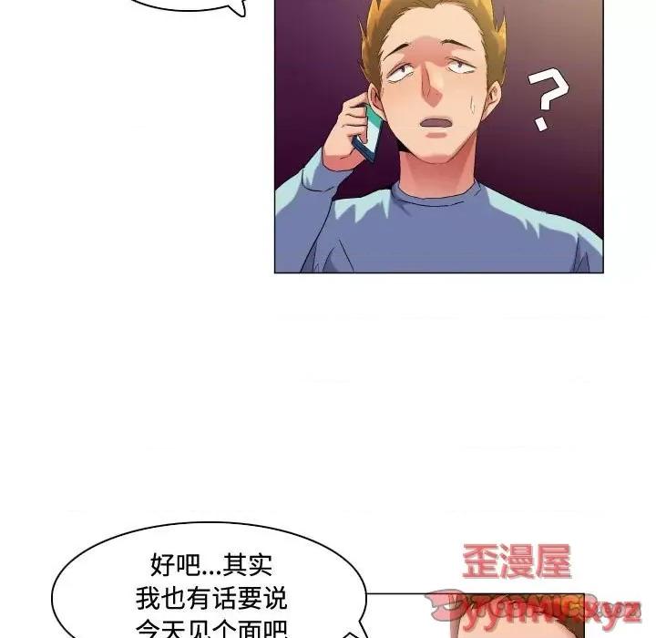 APP之神 约神-第 50 话 第31页