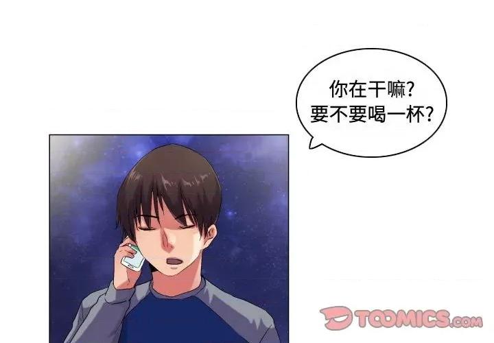 APP之神 约神-第 51 话 第1页