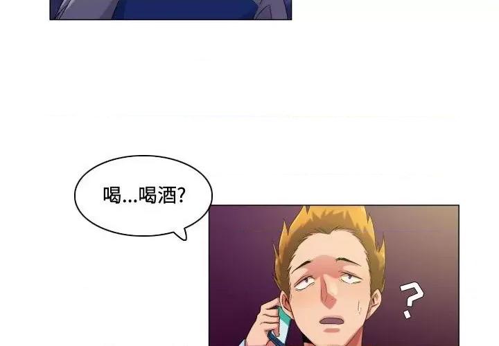 APP之神 约神-第 51 话 第2页