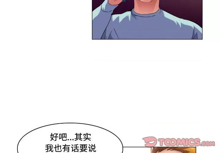 APP之神 约神-第 51 话 第3页