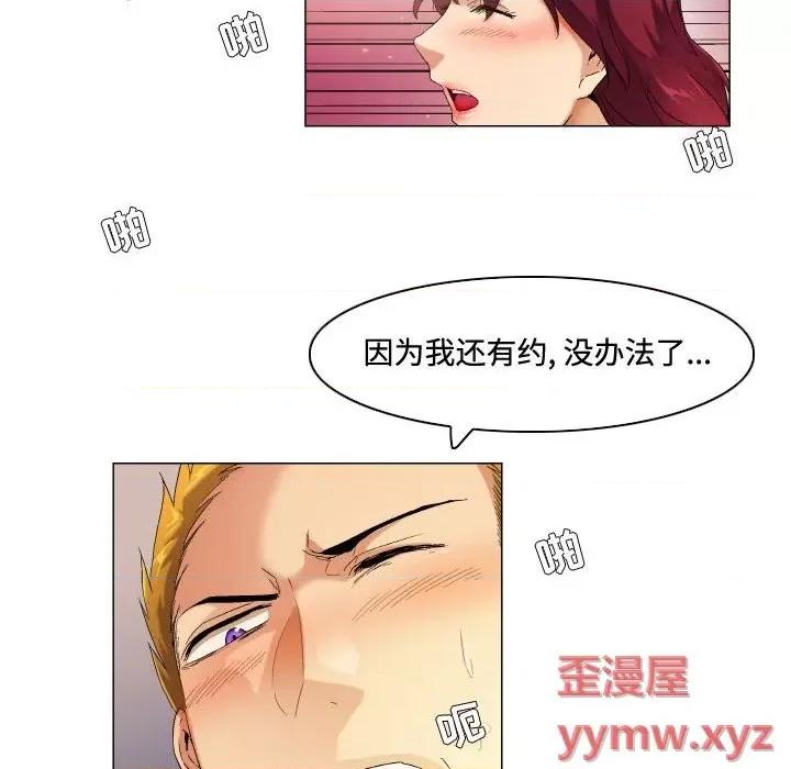 APP之神 约神-第 51 话 第14页