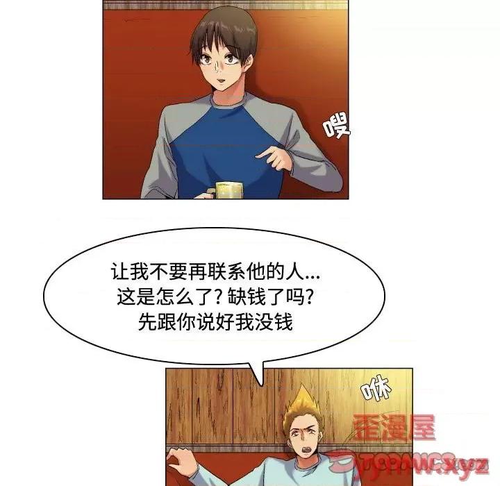 APP之神 约神-第 51 话 第23页