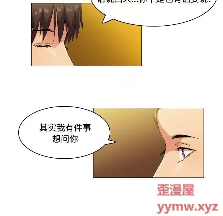 APP之神 约神-第 51 话 第26页
