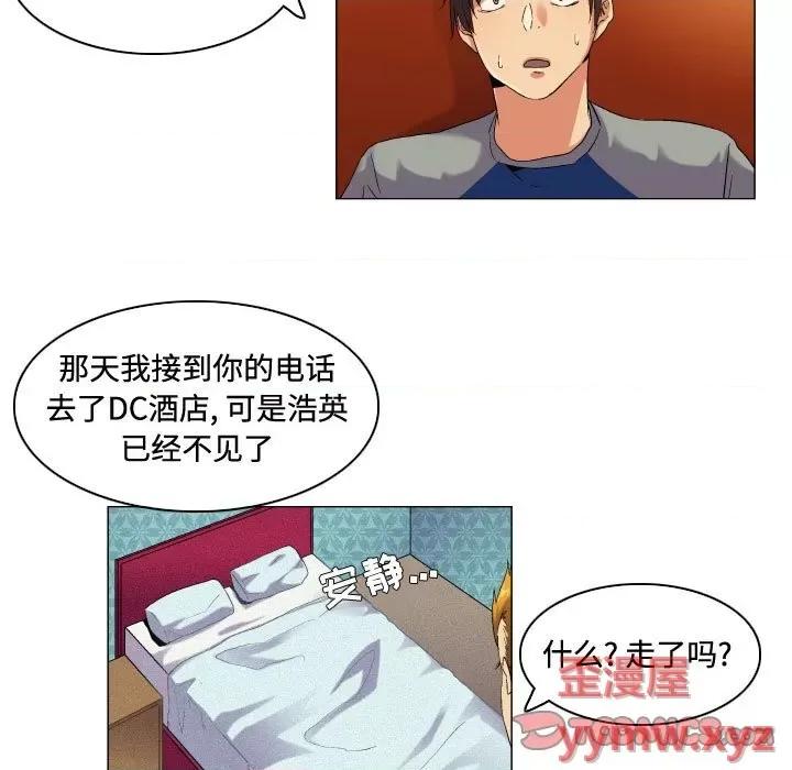APP之神 约神-第 51 话 第31页