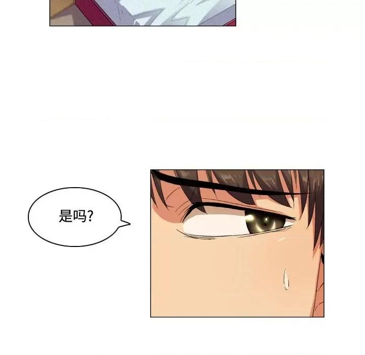 APP之神 约神-第 51 话 第32页