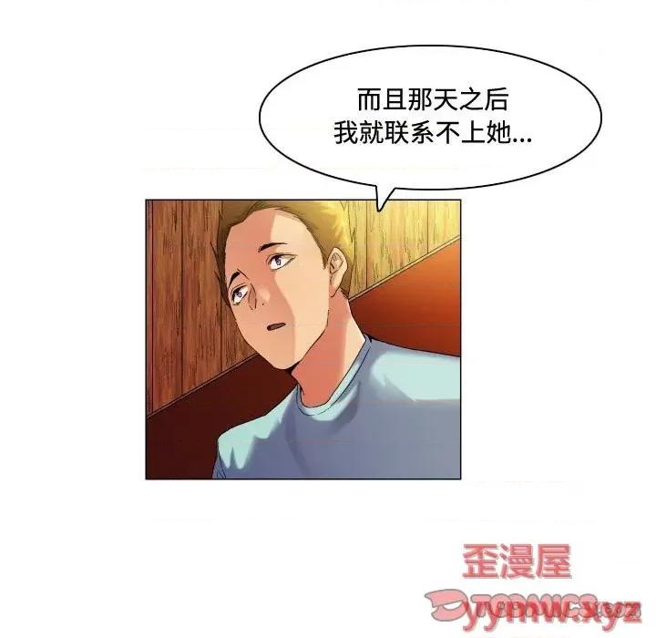 APP之神 约神-第 51 话 第33页