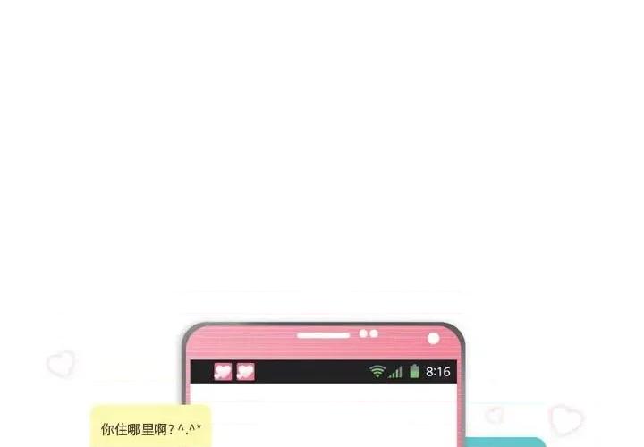 APP之神 约神-第 52 话 第4页