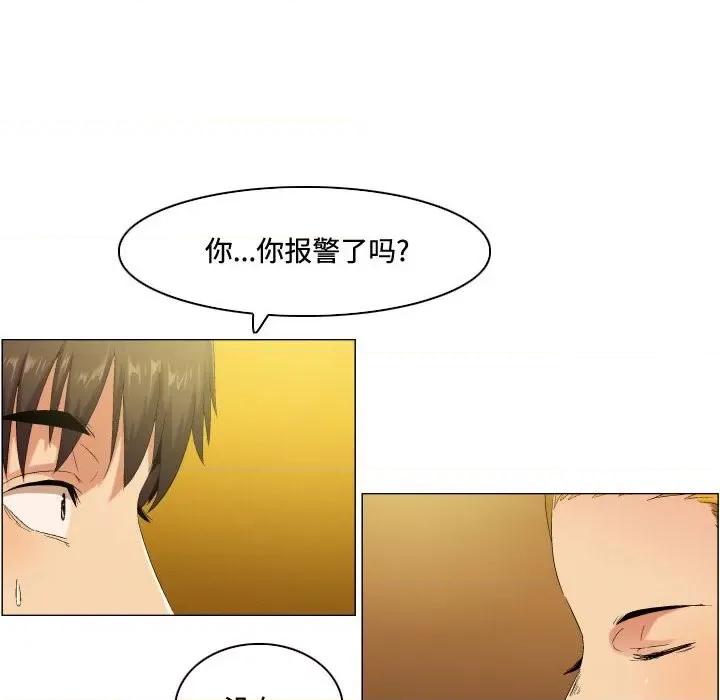 APP之神 约神-第 52 话 第6页