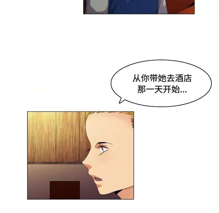 APP之神 约神-第 52 话 第16页