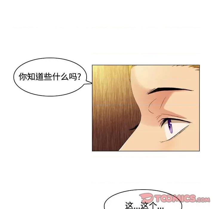 APP之神 约神-第 52 话 第17页