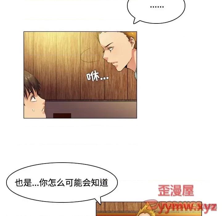 APP之神 约神-第 52 话 第21页