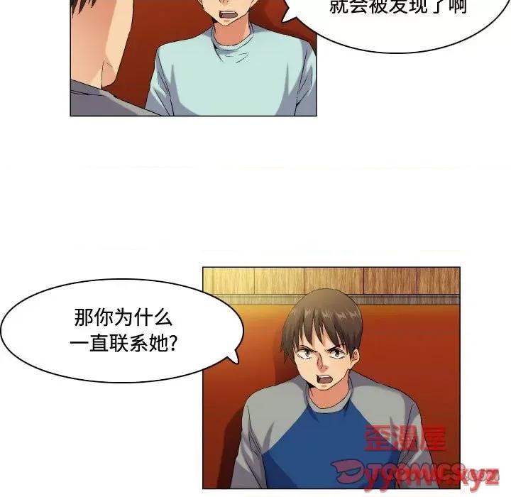 APP之神 约神-第 52 话 第23页