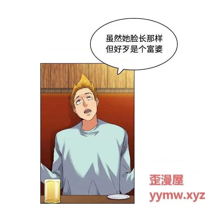 APP之神 约神-第 52 话 第24页
