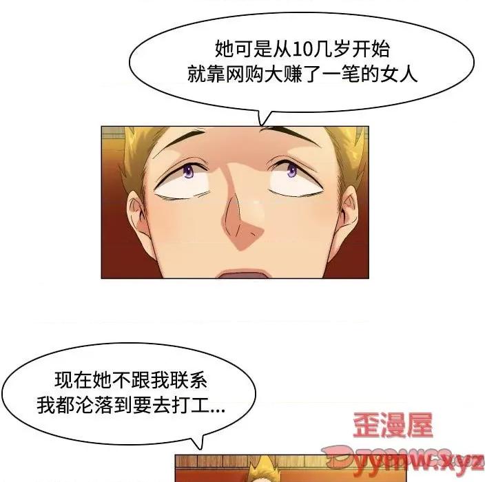 APP之神 约神-第 52 话 第25页