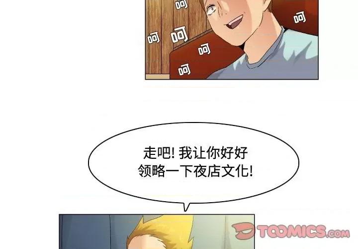 APP之神 约神-第 53 话 第3页