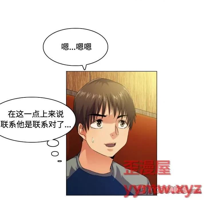 APP之神 约神-第 53 话 第5页