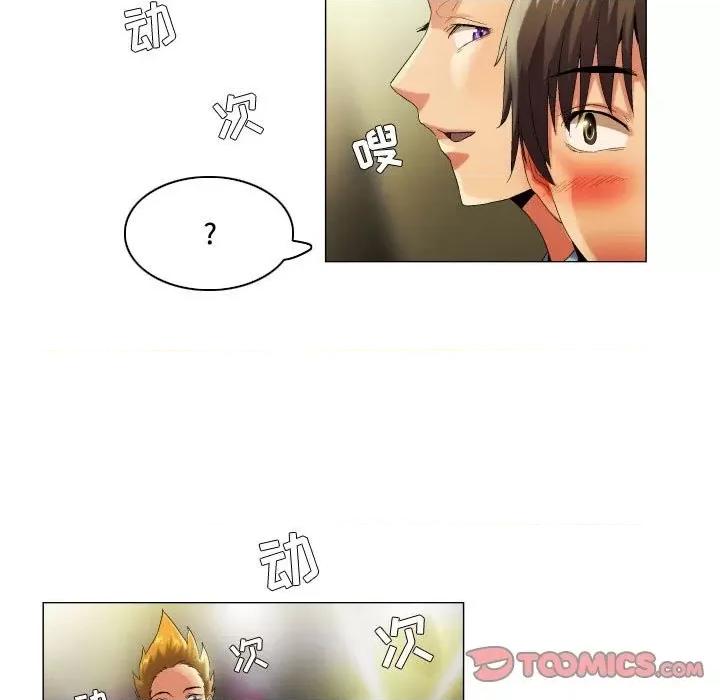 APP之神 约神-第 53 话 第13页