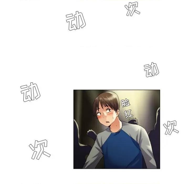 APP之神 约神-第 53 话 第18页