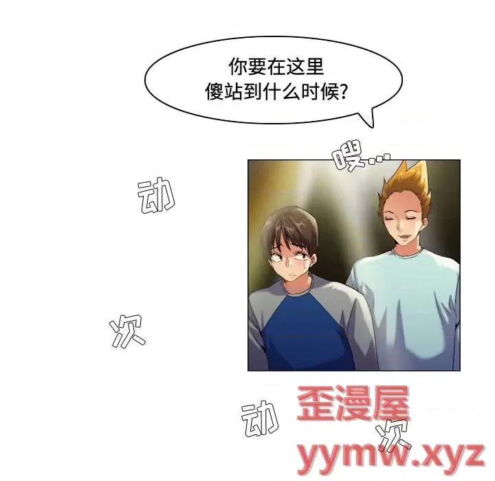 APP之神 约神-第 53 话 第20页