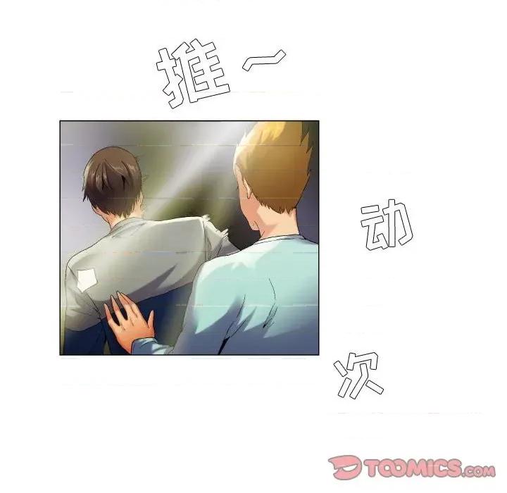 APP之神 约神-第 53 话 第21页