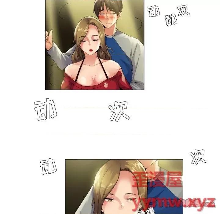APP之神 约神-第 53 话 第23页