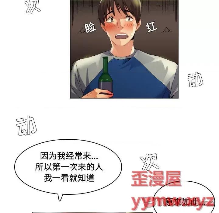 APP之神 约神-第 53 话 第29页