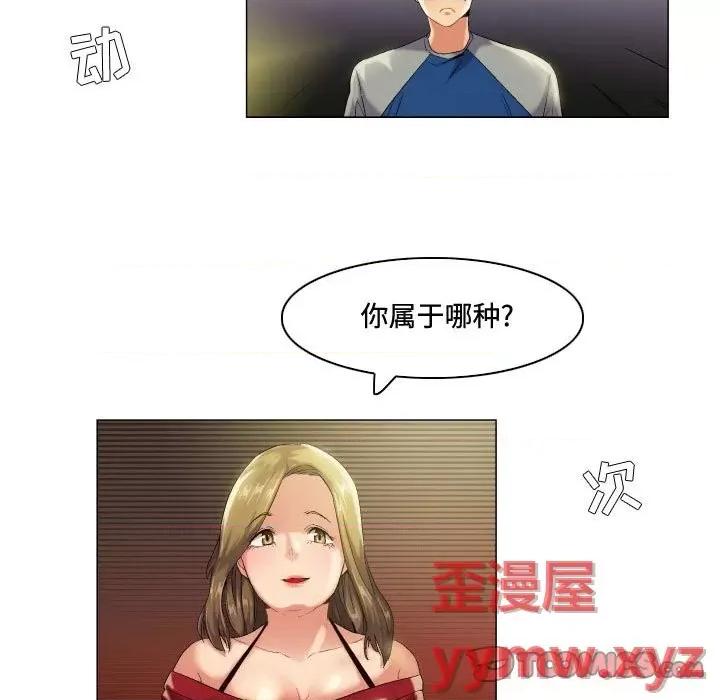 APP之神 约神-第 53 话 第33页