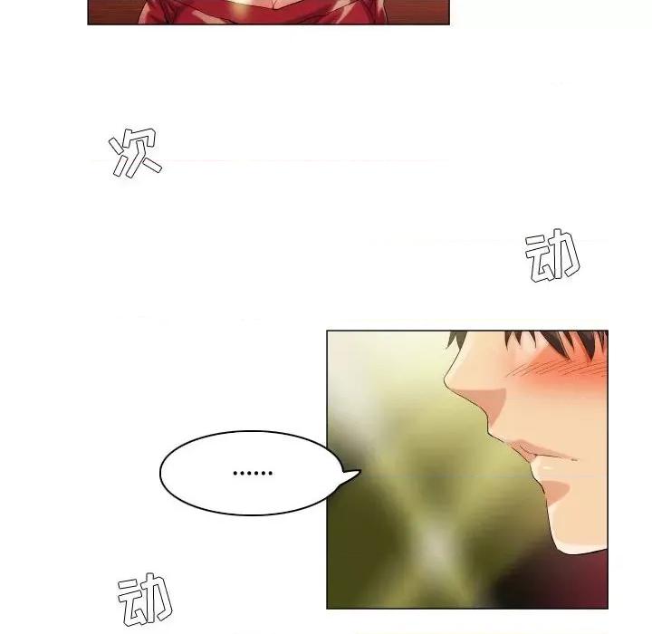 APP之神 约神-第 53 话 第34页
