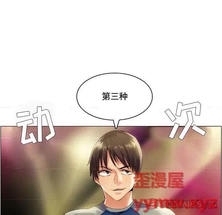 APP之神 约神-第 53 话 第35页