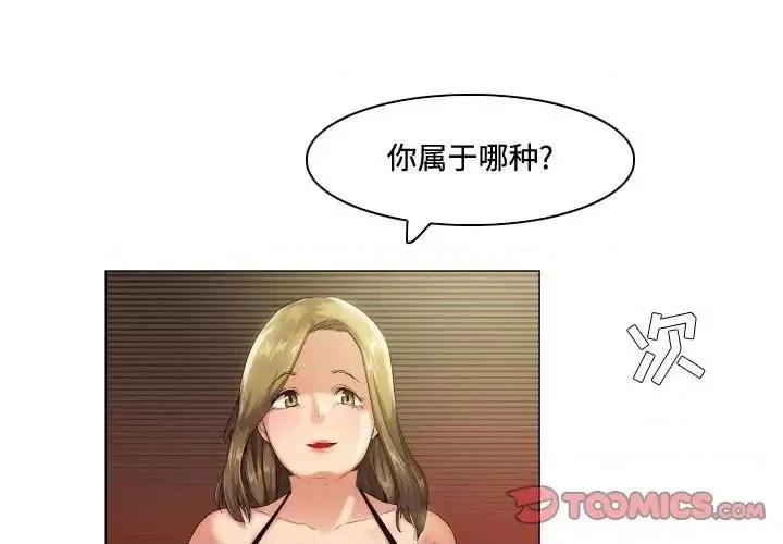 APP之神 约神-第 54 话 第1页